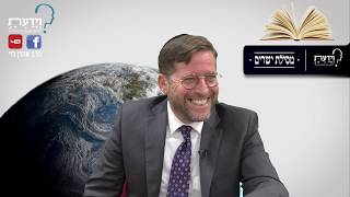 מסילת ישרים - שיעור 130 - הרב אהרן לוי