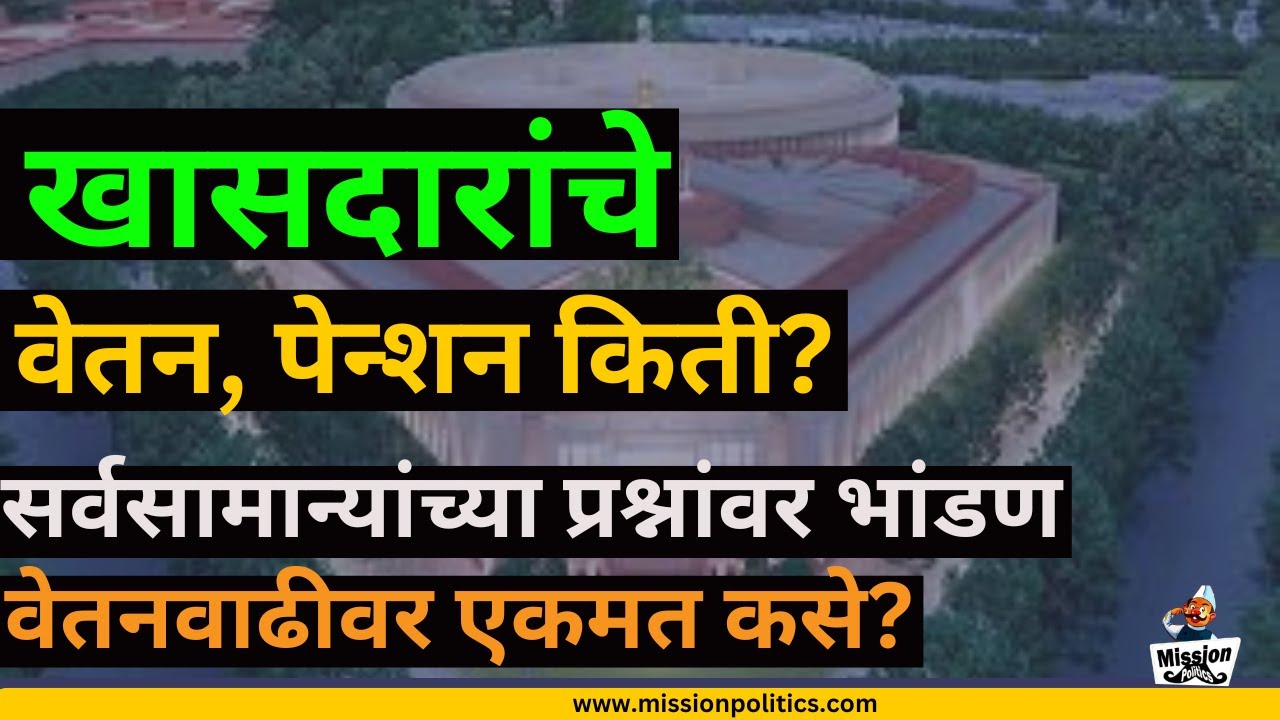 Why MPs Deserve a Pay Rise