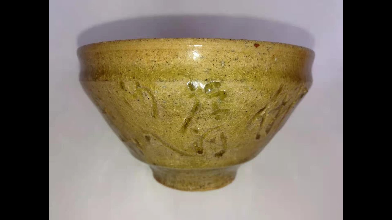 宋代磁州窑黄釉斗笠撇口砵碗, A yellow glaze bowl of cizhou kiln