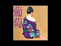 天国オン・ザ・ビーチ オリジナルカラオケ(自ハモ コーラス入り)サザンオールスターズ