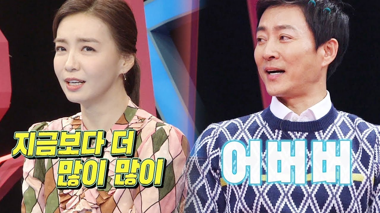 박선영, 명불허전 사랑꾼 최수종 과거 고발(?) “그때는 더 했다” @동상이몽2 - 너는 내 운명 31회 20180205