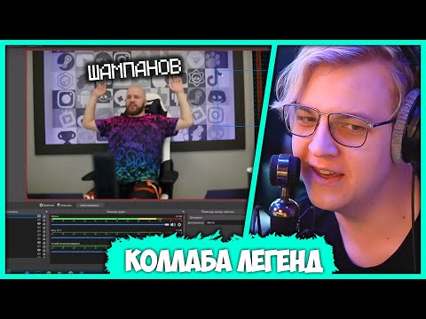 Коллаба столетия - Пятёрка и Павел Шампанов - Итервью и Бравл Старс (Нарезка стрима ФУГА TV)