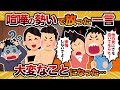【NTR注意】はずみで嫁に「他の男にでも抱いてもらえ！」と言ったら、本当に抱かれてた話【2ch修羅場スレ・ゆっくり解説】