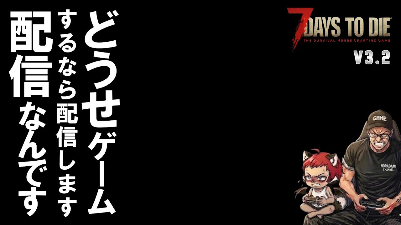 7DTD】雪バイオーム攻めてきます!! - YouTube