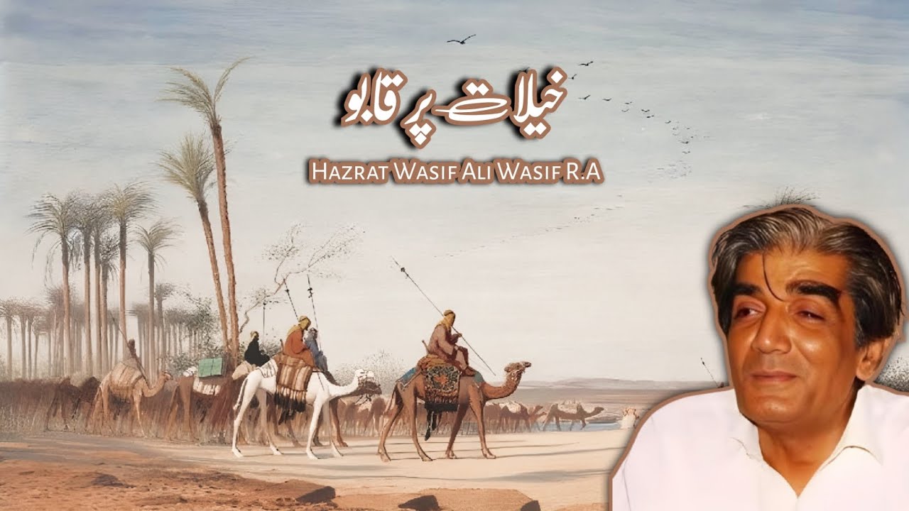 Khayalat Par Kabu - Hazrat Wasif Ali Wasif R.A