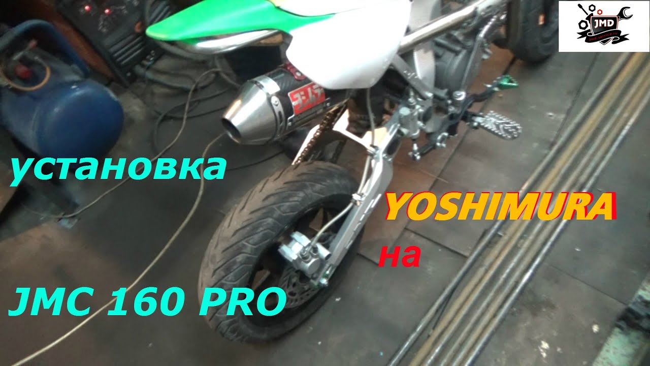 JMS 160 PRO