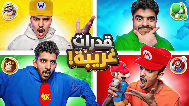ماريو بارتي القدرات الغريبة مع العيال 😂 | MARIO PARTY