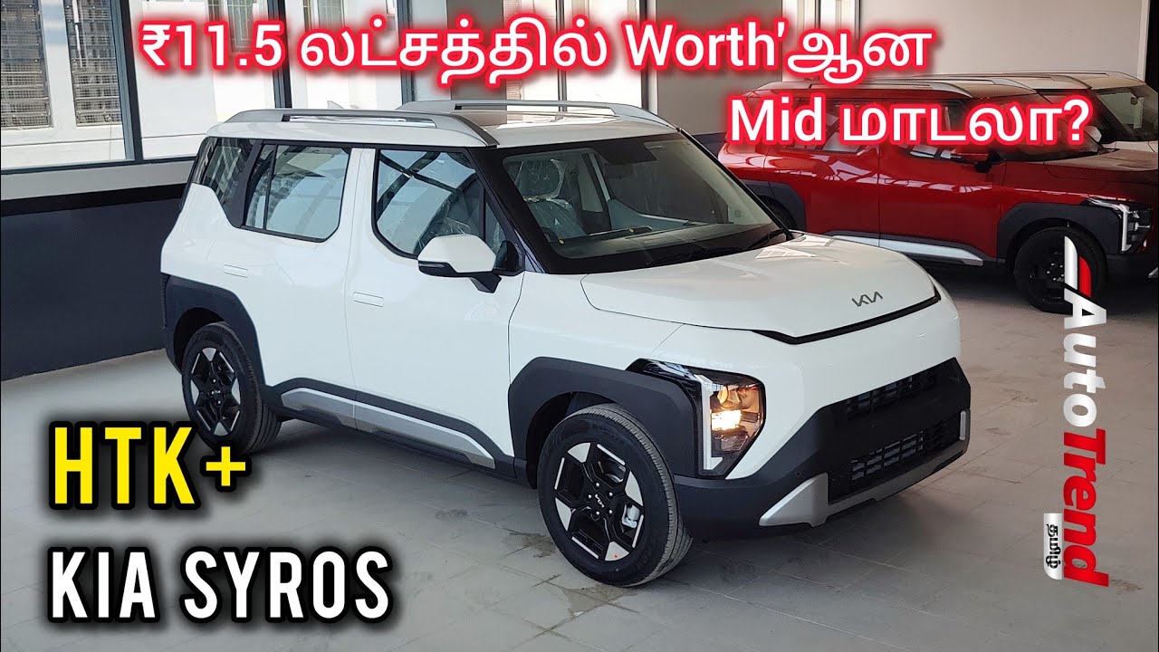 சிறந்த space & features தரும் mid variant! Kia Syros HTK+ detailed review by Autotrend Tamil