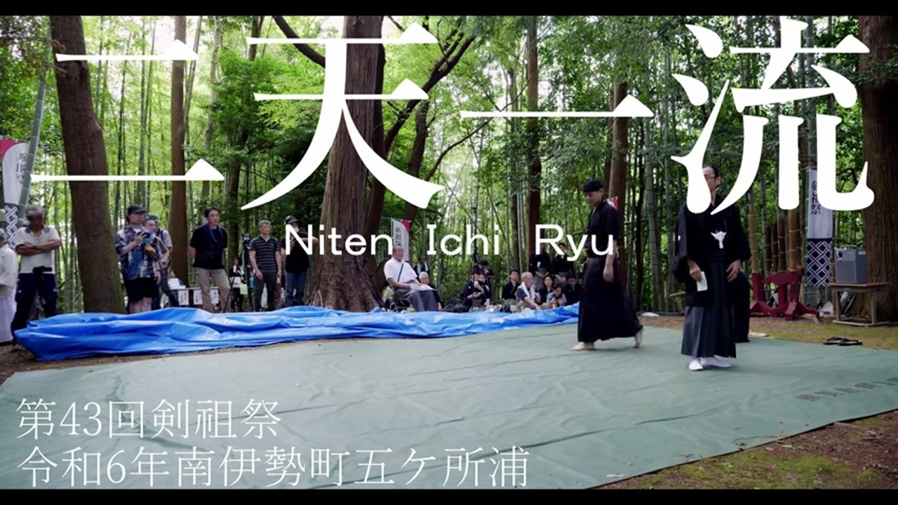 Niten Ichi Ryu, Kensosai 2024