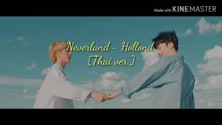 [Thai ver.] Neverland- Holland | cover by Mild & mbym