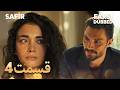 Safir 4 یاقوت کبود قسمت Farsi Dubbed با دوبلۀ فارسی Safir 4 یاقوت کبود قسمت Farsi Dubbed با دوبلۀ فارسی