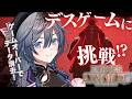 【SAO Echoes of Aincrad】ゲームオーバーで即終了！？クリア目指して生存せよ！！【綺沙良/にじさんじ】#PR