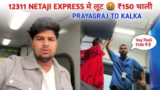 12311 Netaji Express me loot | Overcharging in indian railway 🔥 