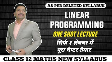Linear Programming One Shot Lecture LPP | HSC Maths New Syllabus 2021 Maharashtra Board | Dinesh Sir