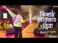 Bhiman lavlay diva      rahul sathe 2024 bhosari pune live