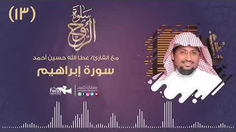 القارئ/عطاالله حسين أحمد الأركاني