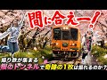 【津軽鉄道】桜と電車の神ショットに挑んだ結果！Mリア爆走の爆笑すぎる裏側と絶品おでん【青森・金木町】