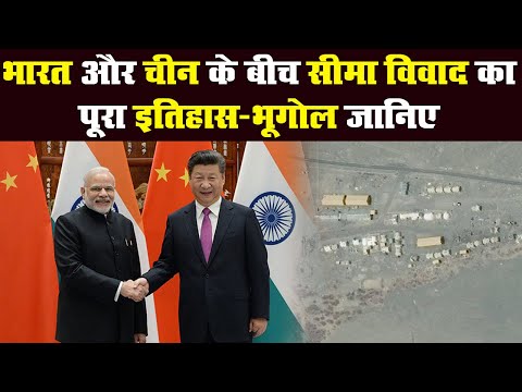 India और China के बीच सीमा विवाद का पूरा इतिहास-भूगोल जानिए | Prabhat Khabar