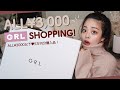 総額5万♡GRL冬先取り服が可愛すぎて爆買いしてもた…！！❄️🍂❤︎ニットにカーデに田中みな実様コラボ、大当たりすぎるぜ……！！！！！