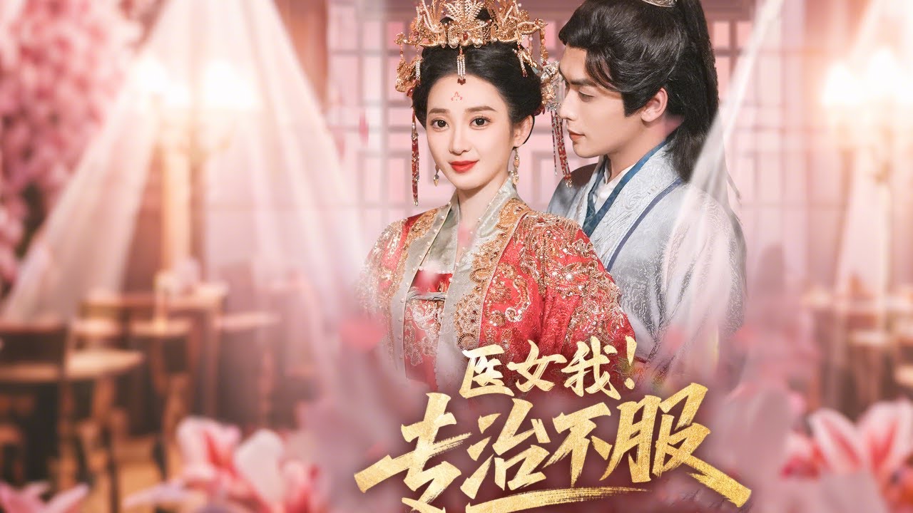 反击的嫡女：现代社畜穿越之旅