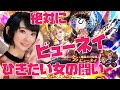 【ロマサガRS】ビューネイ絶対ひきたい女の闘い【ガチャ配信】