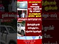 Attack | Police | Bail | Sivagangai