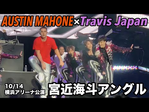 宮近海斗のダンスが最高な動画 ②【Austin×トラジャ】1080P