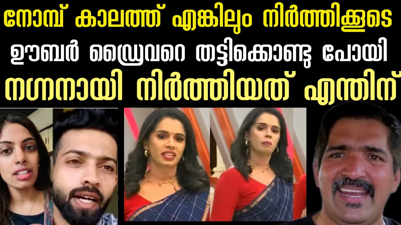 പുണ്യ മാസത്തിൽ ഇതൊക്കെ നിർത്തിക്കൂടെ ‼️ മുസ്ലിംങ്ങളെ പറയിക്കാൻ fazmina zakir | mehanas