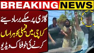 Karachi: Family Harassed in Road Rage Incident Caught on Viral Video | Breaking News | Capital TV