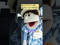 車の中で待っている時、窓を拭いている人の顔が怖い #あるある #コント