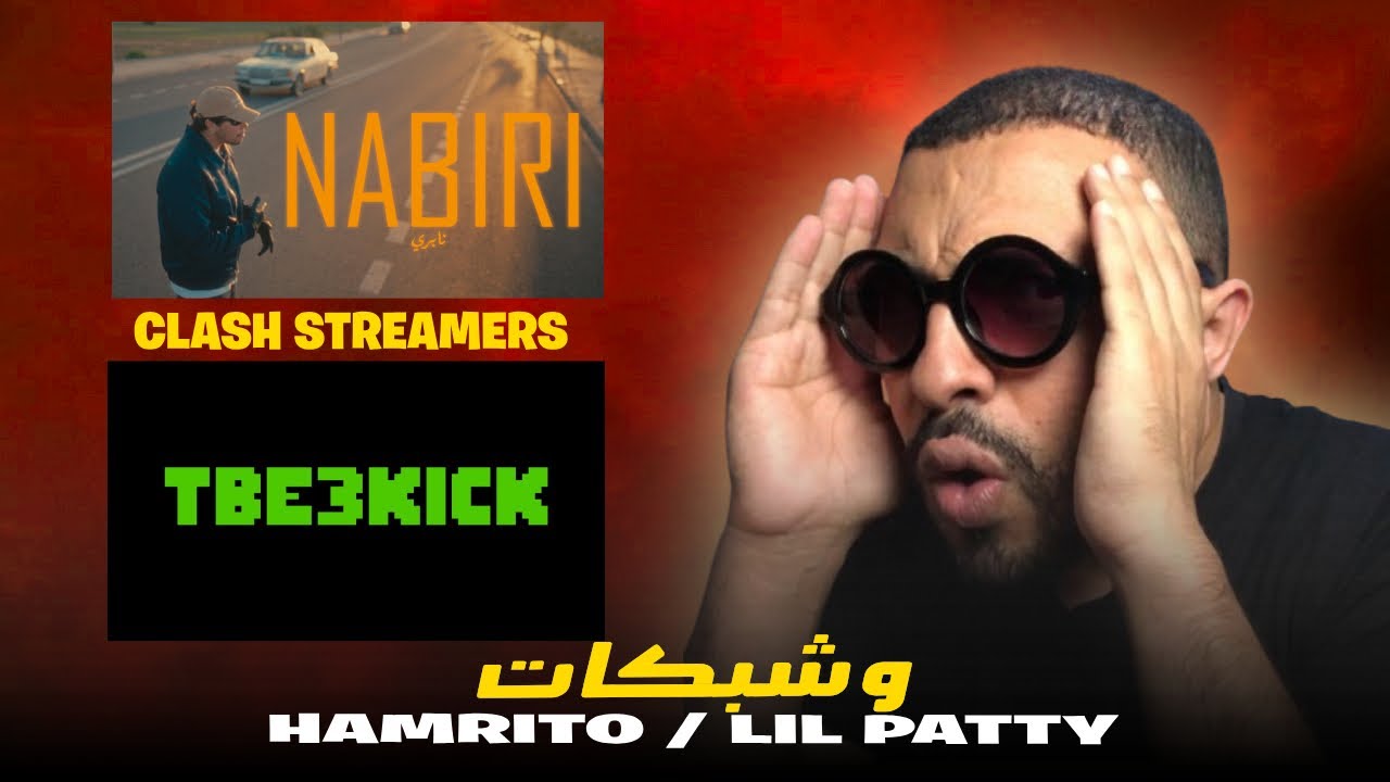 Lil Patty- NABIRI - Hamritox - TBE3KICK Clash Ahmad Sabiri/DanasTv Okick Streamers Chabka 🔥🔥