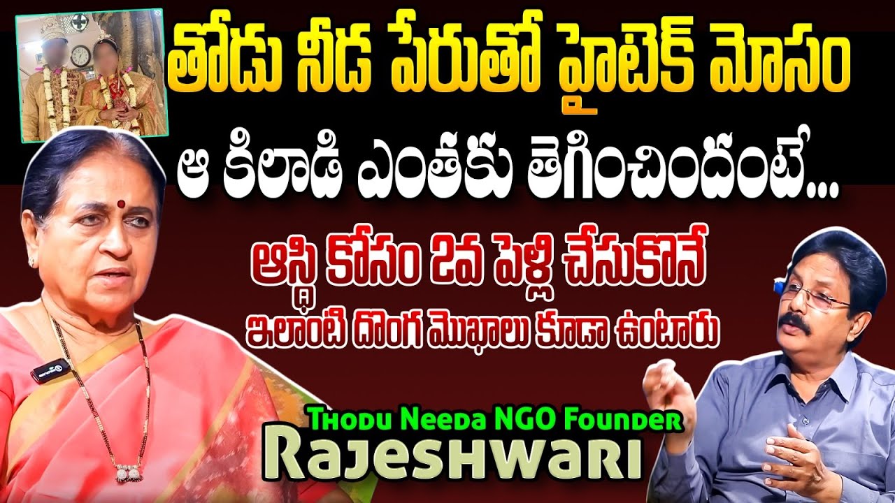 Что она сделала, выйдя замуж во второй раз ради имущества?.. Cheting Women | Thodu Needa | Повтор...