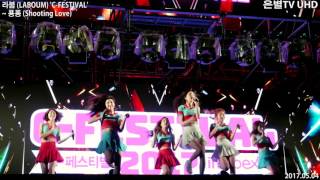 [은별TV 4K] 20170504 라붐(LABOUM) 2017 코엑스 C-FESTIVAL - 04.푱푱 (Shooting Love)