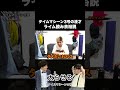 タイムマシーン3号のライム読み余裕説