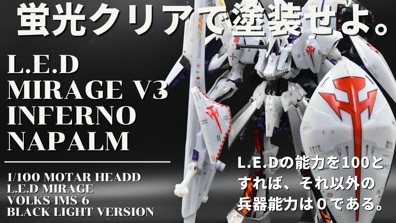 Five Star Stories Plastic Model FSS Red Mirage V3 Inferno Napalm