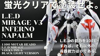 Five Star Stories Plastic Model FSS Red Mirage V3 Inferno Napalm