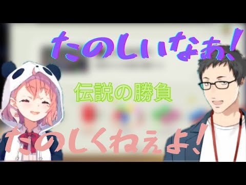 一瞬で決着がついた伝説の勝負【にじさんじ/切り抜き】