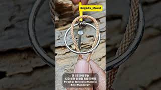 단 3초 만에 푸는 나무 못과 링 매듭 퍼즐의 원리 #worker #process #tutorial #diy #handicraft