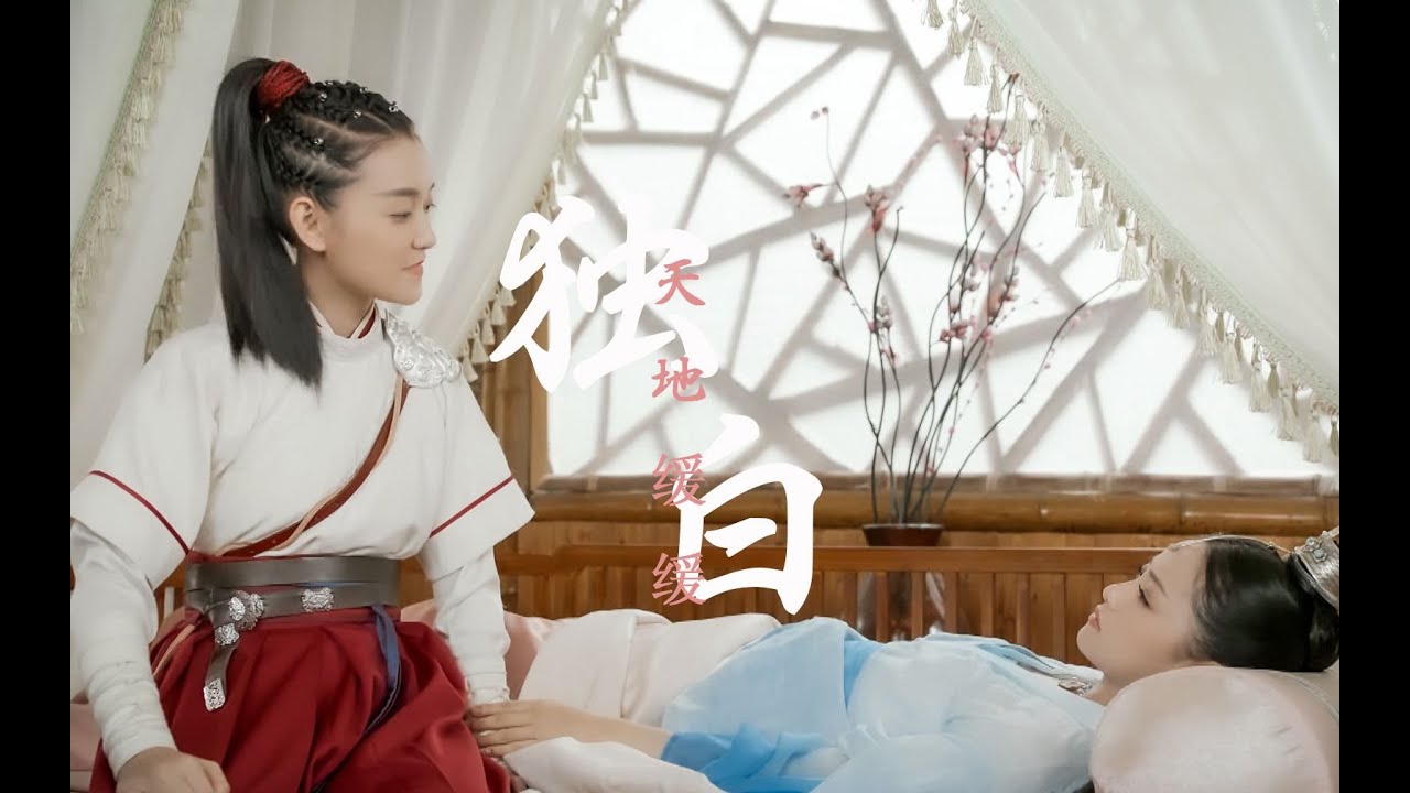 [FMV] Ngẫu Long || Na Tra x Tiểu Long Nữ (Tưởng Y Y x Ngô Giai Di)