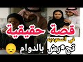 قصة حقيقية وقعت في السعوديه تحرش بالدوام قصة حقيقية وقعت في السعوديه تحرش بالدوام
