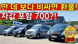 평생AS! 전국 최저가 선언! 스타렉스 하이루프 캠핑카 원조#하우스캠핑카 #돼지캠핑카/Korea's Lowest Cost Camping Car