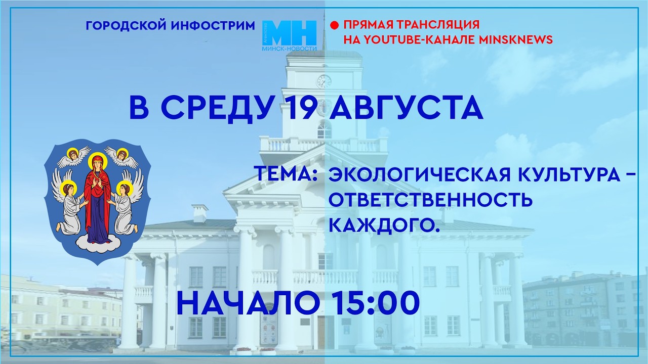 Единый день информирования онлайн. Тема: ЭКОЛОГИЧЕСКАЯ КУЛЬТУРА – ОТВЕТСТВЕННОСТЬ КАЖДОГО