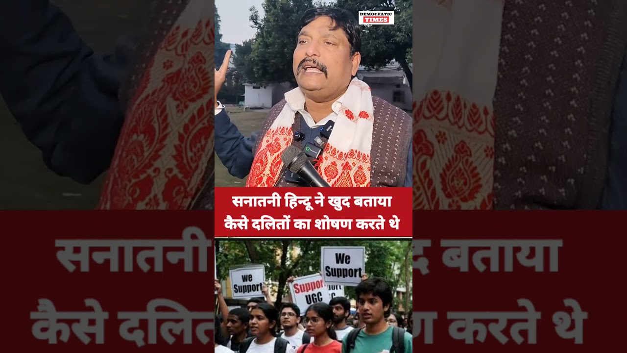 UGC bill |Modi |BJP |Supreme Court |SC St |OBC |Brahmanvadi