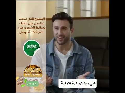 صابون الزنجبيل لعلاج تساقط الشعر صابون تساقط الشعر جمال الشعر روتين العناية بالشعر