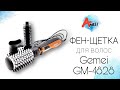 Обзор Фен-щетки, стайлер c насадками Gemei GM-4828