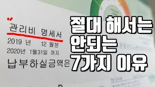 해수어를 쉽게 키워서는 절대 안되는 7가지 이유! [해수인TV]