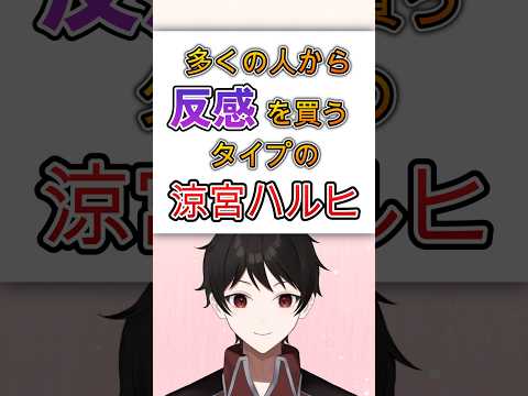 『一発ギャグ』多くの人から反感を買うタイプの涼宮ハルヒ #Shorts