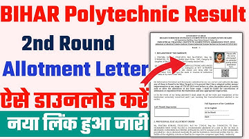 BIHAR POLYTECHNIC 2022 2ND ROUND SEAT ALLOTMENT RESULT | DCECE PE SECOND ALLOTMENT LETTER 2022