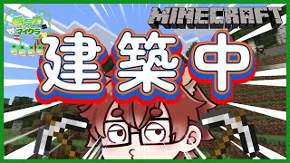 【#Minecraft 】熊野くまよしは静かに暮らしたい【#Vtuber】