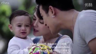 【FirstCS】《若爱请深爱》MV-《变为爱》[泰语中字][高清HD]